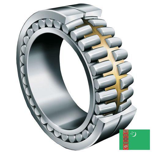 Роликовые подшипники из Туркмении