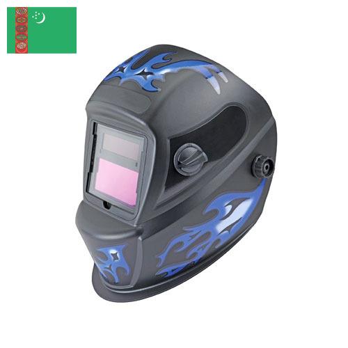 Щитки для сварщиков из Туркмении