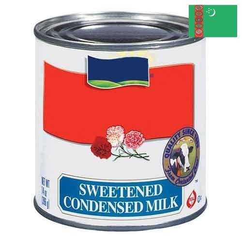 сгущенка из Туркмении