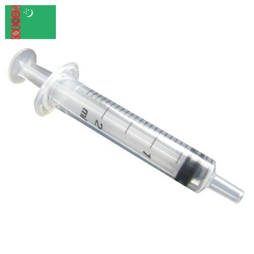 шприцы одноразовые из Туркмении