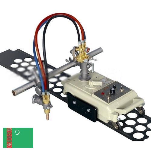 станок газовой резки из Туркмении
