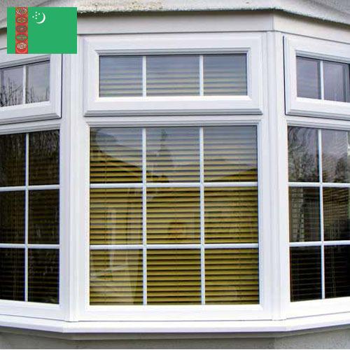 Стеклопакеты из Туркмении