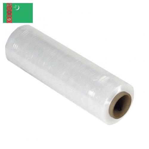 стрейч пленка машинная из Туркмении