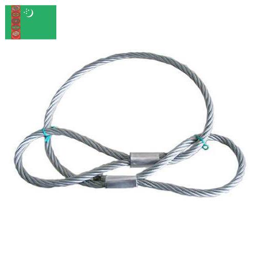 строп канатный из Туркмении