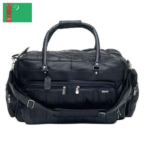 Сумки дорожные из Туркмении