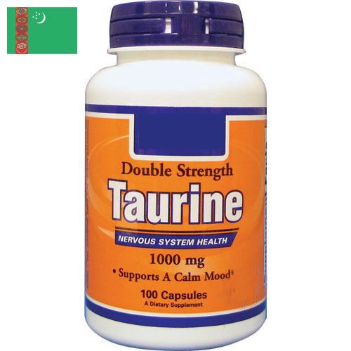 Таурин из Туркмении