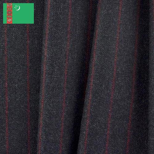 Ткани камвольные из Туркмении