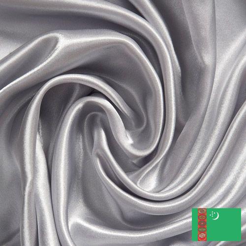 Ткани шелковые из Туркмении