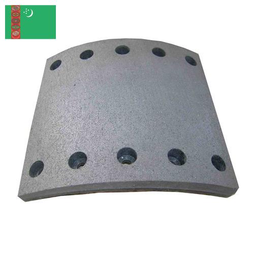 Тормозные накладки из Туркмении