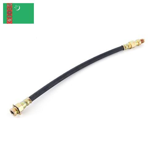 Тормозные шланги из Туркмении