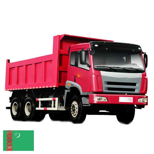 Траки из Туркмении