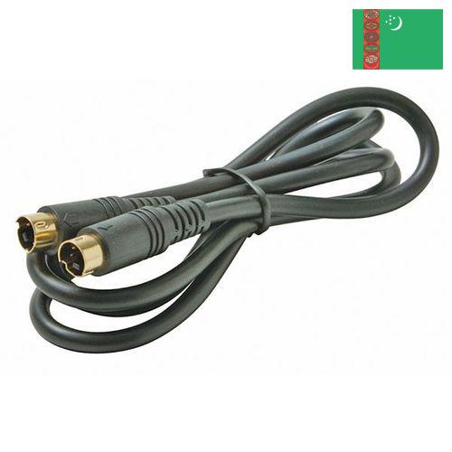 Видеокабели из Туркмении