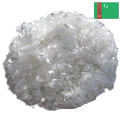 Волокно полиэфирное из Туркмении