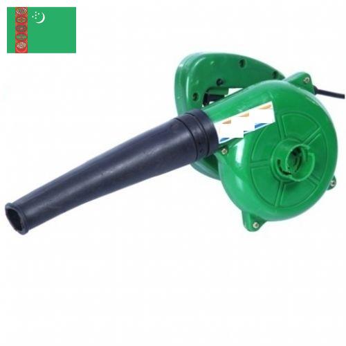 Воздуходувки из Туркмении