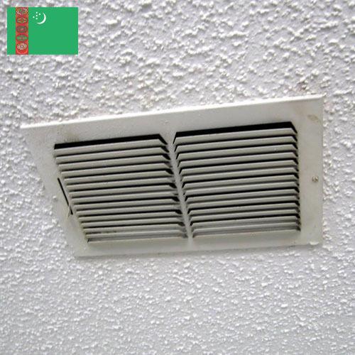 Воздухоотводчики из Туркмении