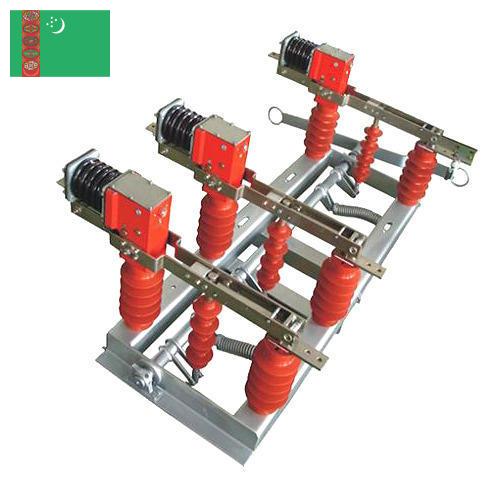 Выключатели высоковольтные из Туркмении