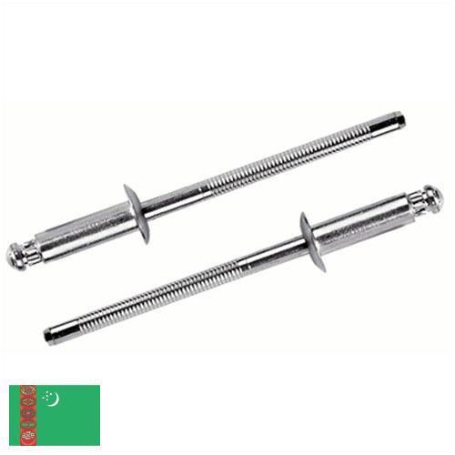 Заклепки из Туркмении