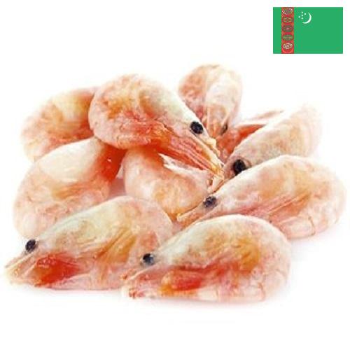 замороженные креветки из Туркмении