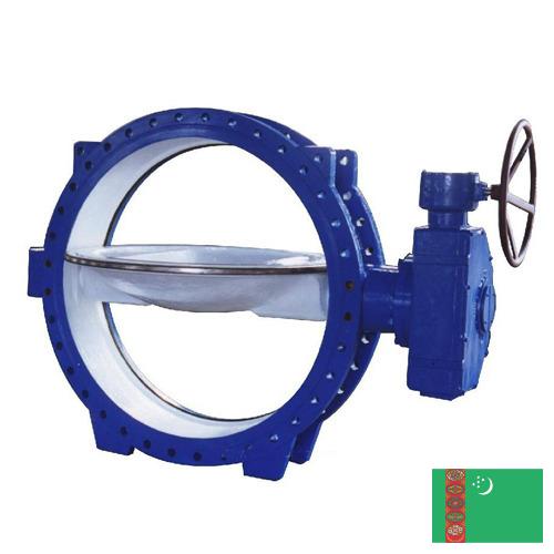 затворы дисковые поворотные из Туркмении