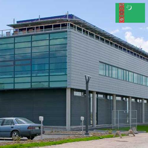 Здания промышленные из Туркмении