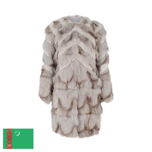 Жакеты из меха из Туркмении