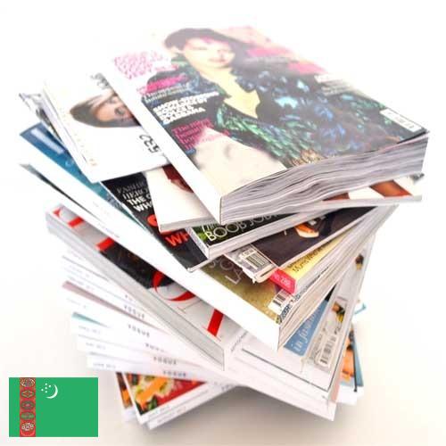 Журналы из Туркмении