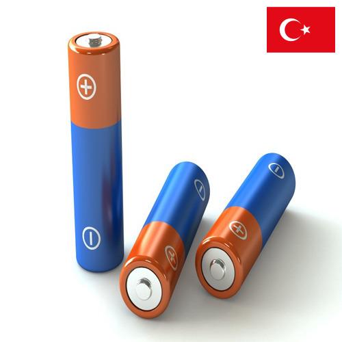 батареи из Турции