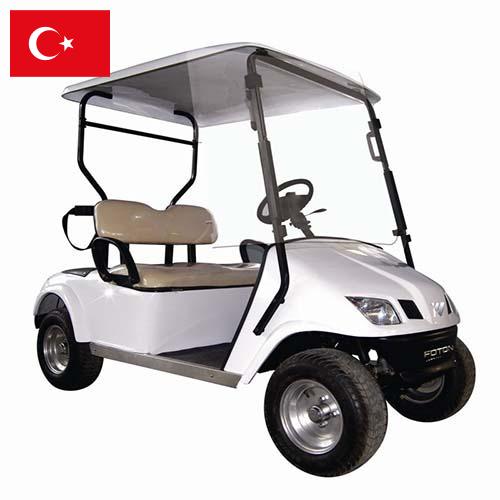 Гольф-кар из Турции