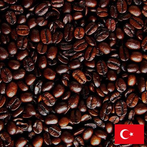кофе жареный молотый из Турции