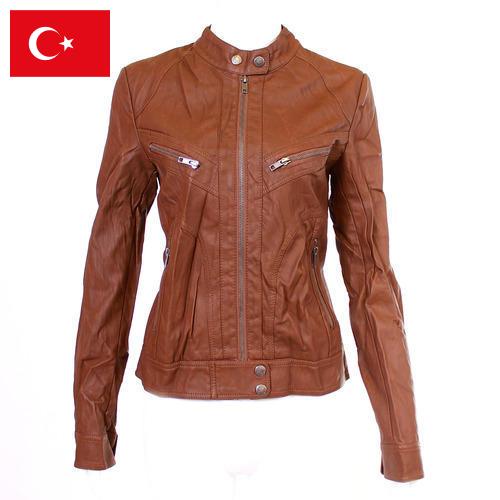 Кожаная одежда из Турции