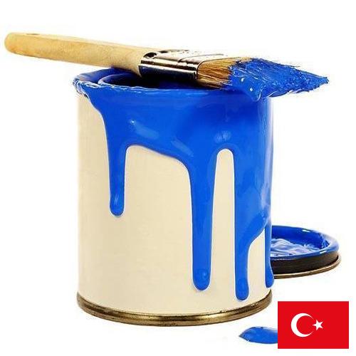 Краски из Турции