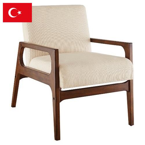 Кресла из Турции