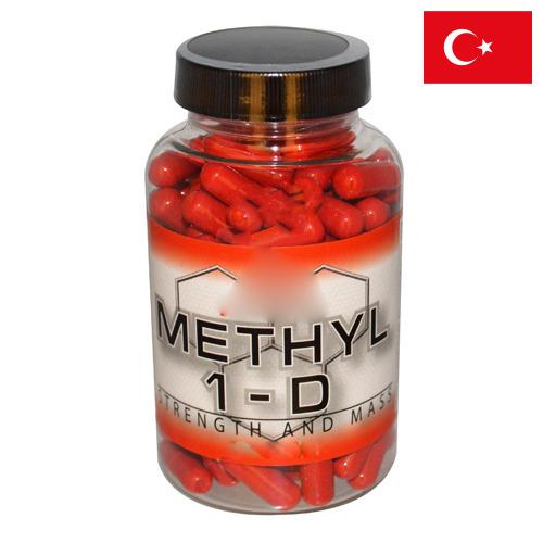 Метил из Турции