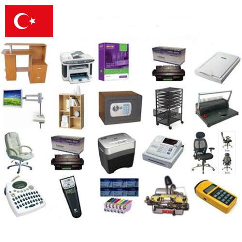 Оргтехника из Турции