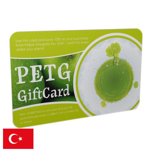 пластиковые карточки из Турции