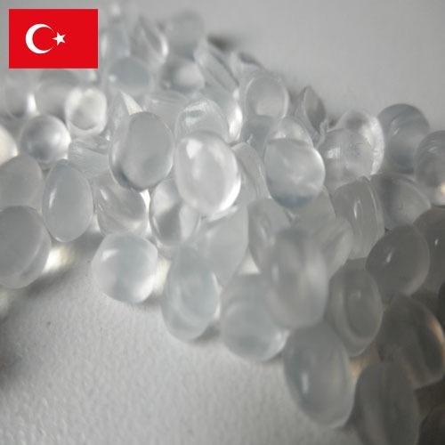 Полиэтилены из Турции