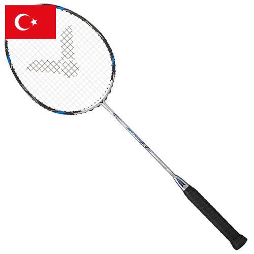 Ракетки для бадминтона из Турции