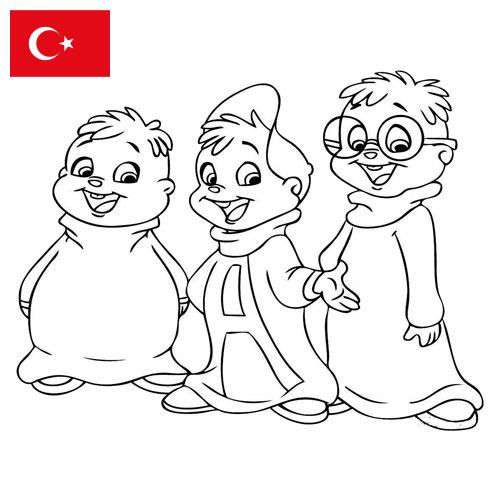 Раскраски из Турции