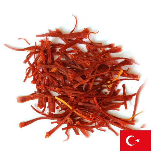 Шафран из Турции
