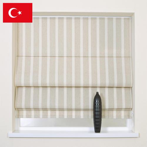 Шторы римские из Турции