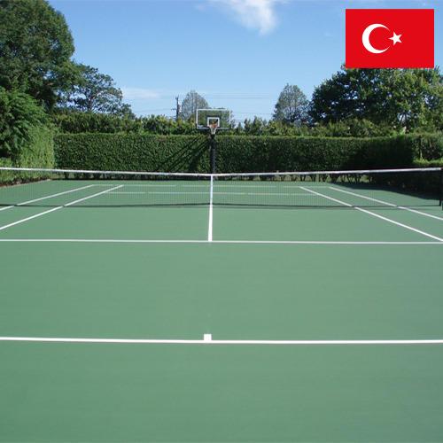 Теннисные корты из Турции