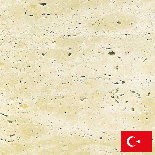 Травертин из Турции