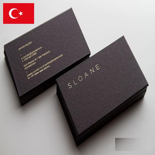 Визитные карточки из Турции