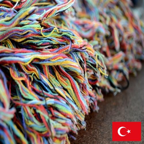 Волокна из Турции