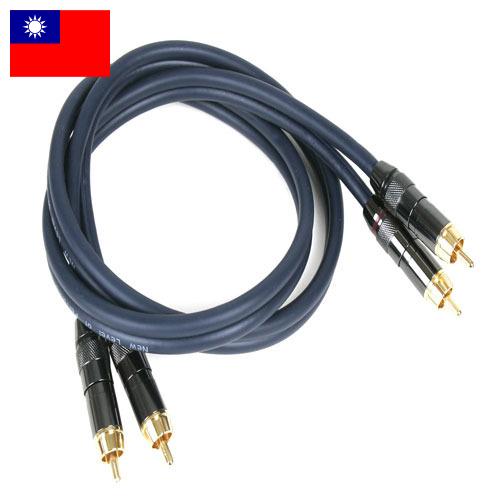 Акустические кабели из Тайваня (Китая)