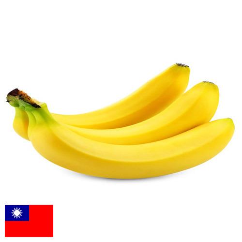 Бананы из Тайваня