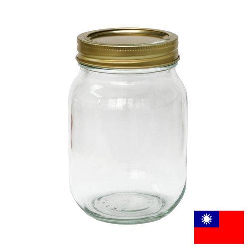 банки стеклянные из Тайваня