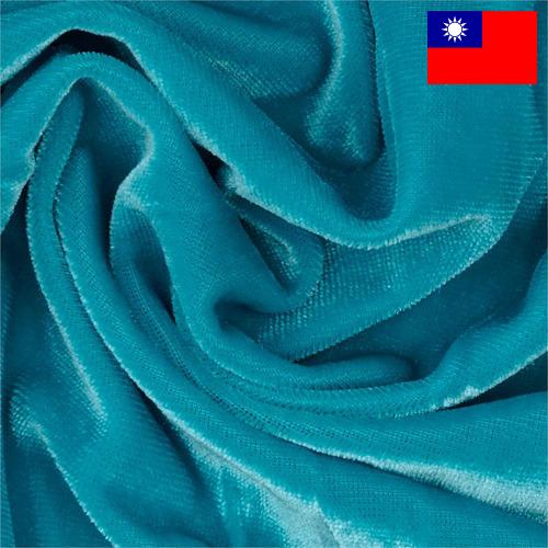 Бархат из Тайваня (Китая)