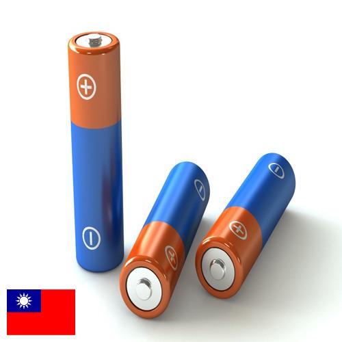 батареи из Тайваня