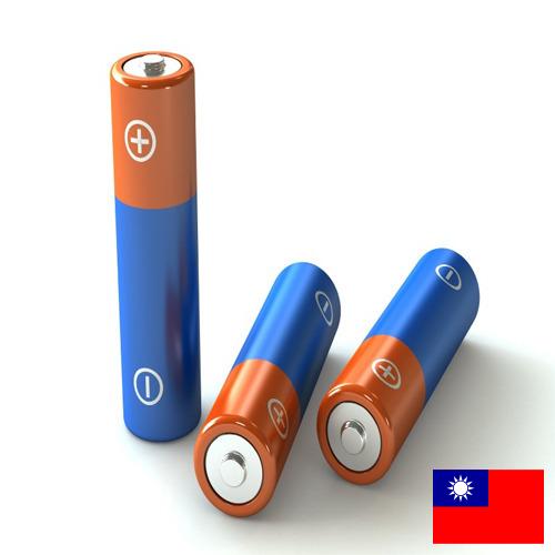 Батарейки из Тайваня